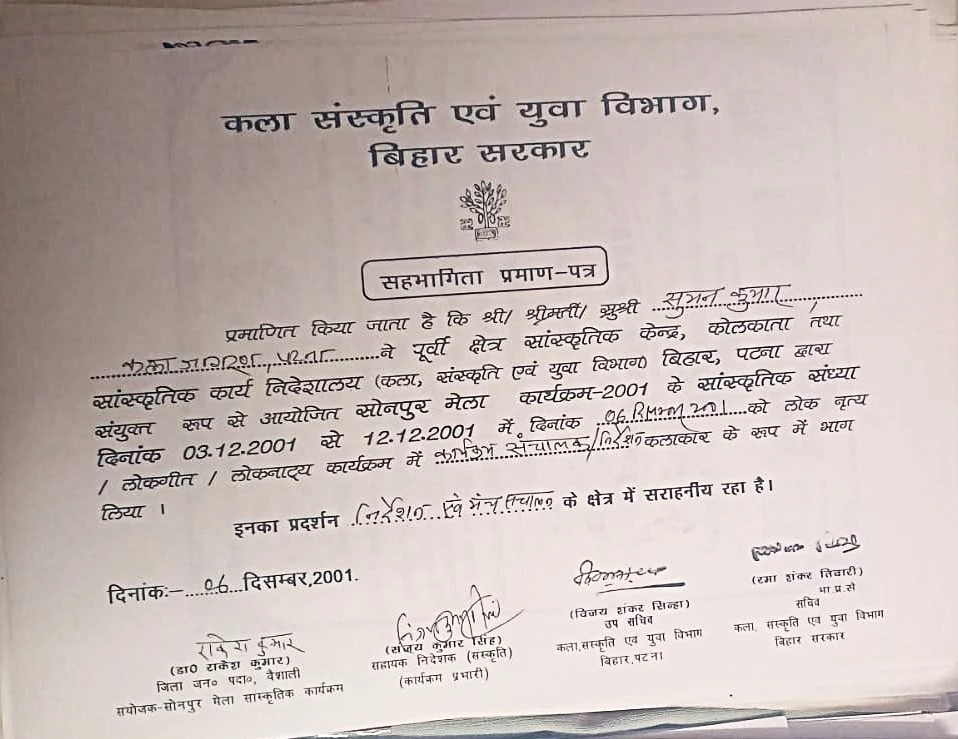 Kala Sanskriti, yuva vibhag Sahabhagita Praman Patra